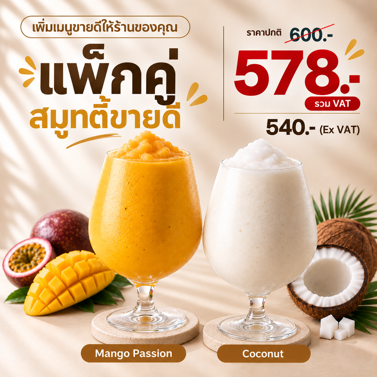 Promotion Tropical Paradise Collection
